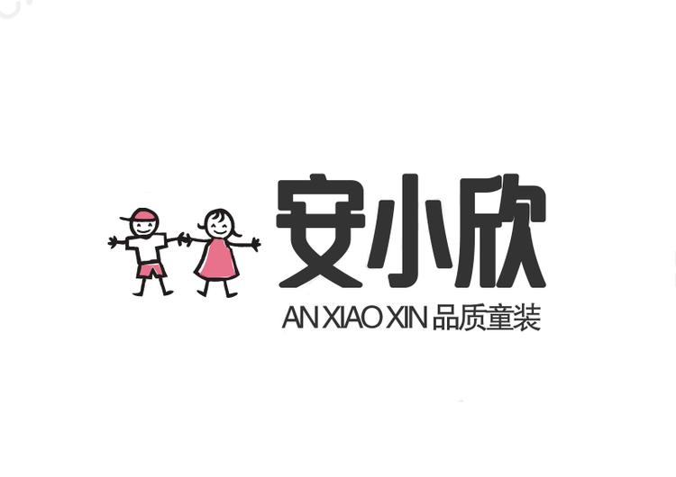 安小欣童装严选