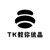 TK教你优品