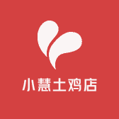 小慧土鸡店
