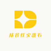 抹谷红宝洗石