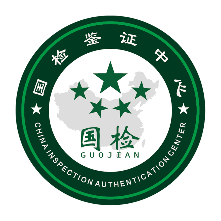 国检鉴证中心臻选