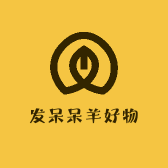 发呆呆羊好物
