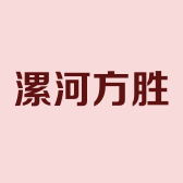 漯河市源汇区方胜通讯器材经营部的小店