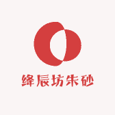 绛辰坊朱砂