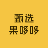 甄选果哆哆