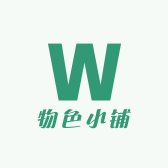 物色小铺