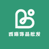西施饰品批发