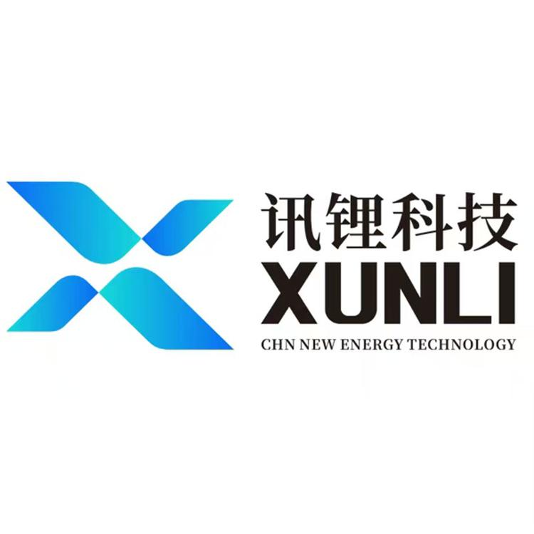 讯锂科技