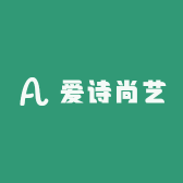爱诗尚艺