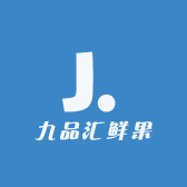 九品汇鲜果