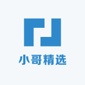 小哥精选好物