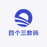 四个三数码