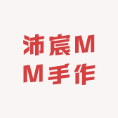沛宸MM手作店