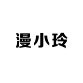 柚子家手绘