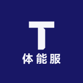 体能服工匠郭厂长