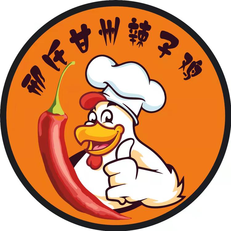 甘州区邢贤廷餐饮店的小店