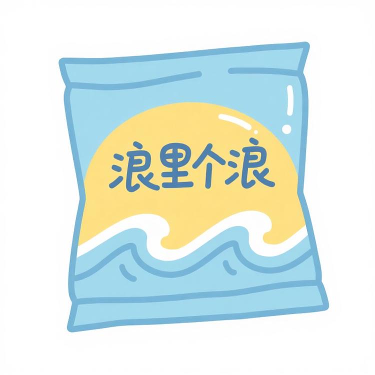 浪里个浪零食小站