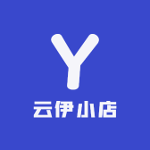 云伊小店