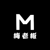 梅老板裤业