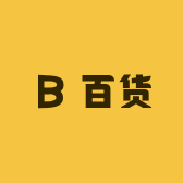 冲冲家百货