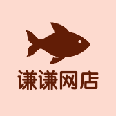 岱山县谦谦网店