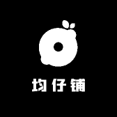 均仔铺