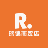 瑞锦商贸行