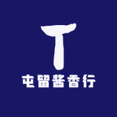 屯留酱香行