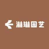 淋琳园艺