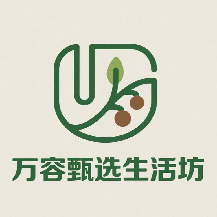 万容甄选生活坊