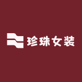 珍珠女装穿搭店