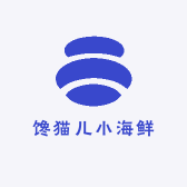 馋猫儿小海鲜