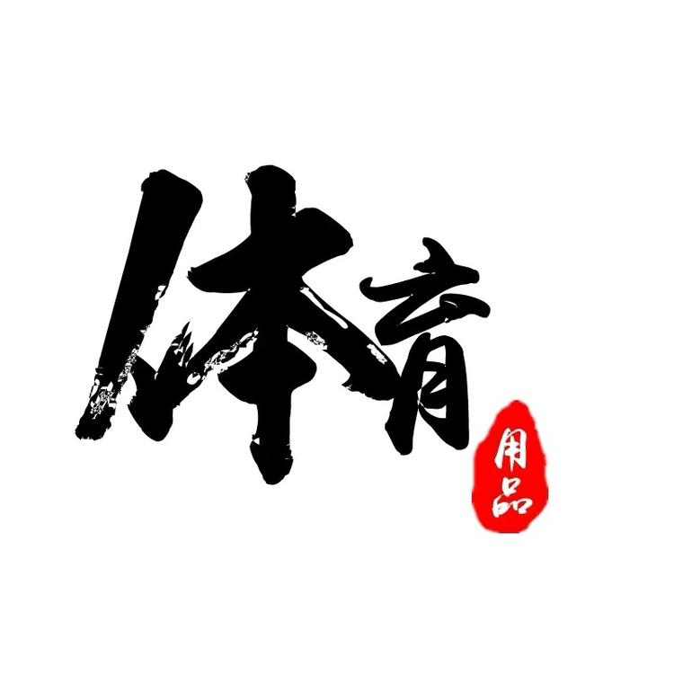 雍瑞优选个体店