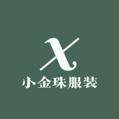 小金珠服装