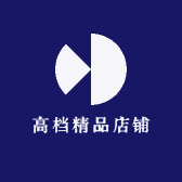 高档精品店铺