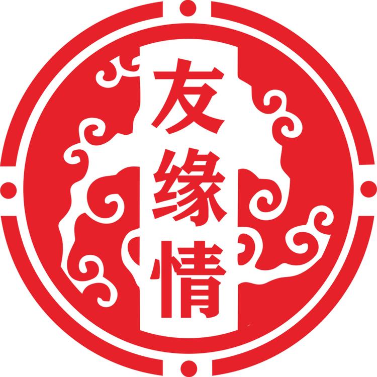 友缘情友缘专卖店