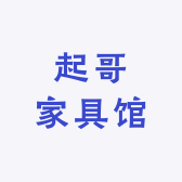 威县起哥家具馆的小店个体店