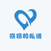秋日窃窃的私语