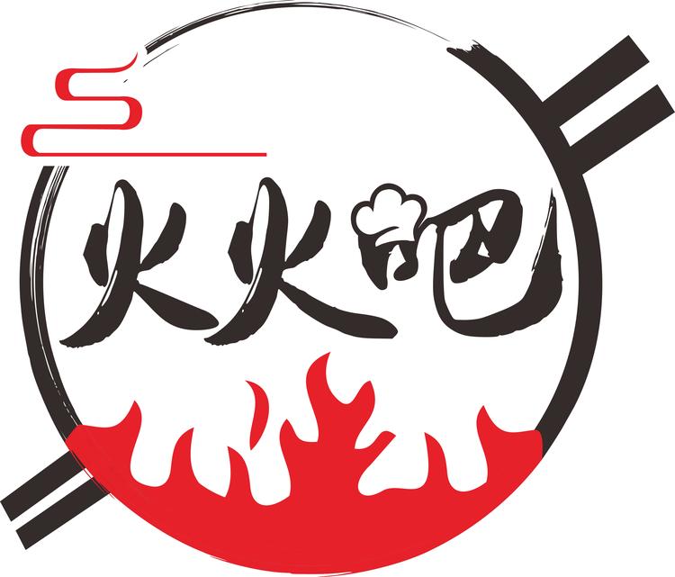 火巴巴