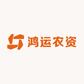 鸿运农资