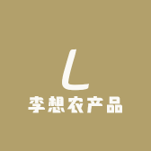 李想农产品