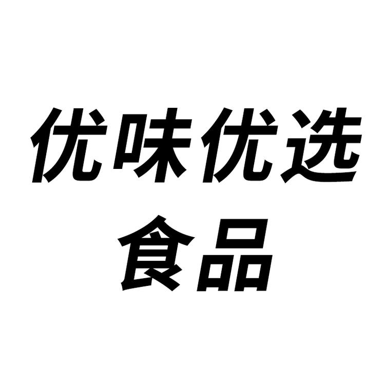 优味优选食品