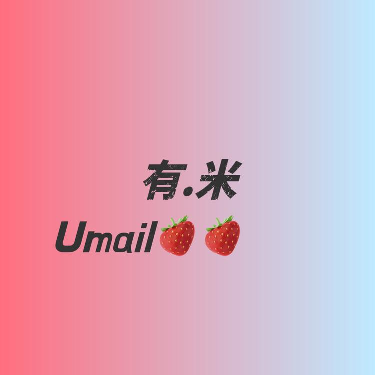 有米小铺冰箱贴