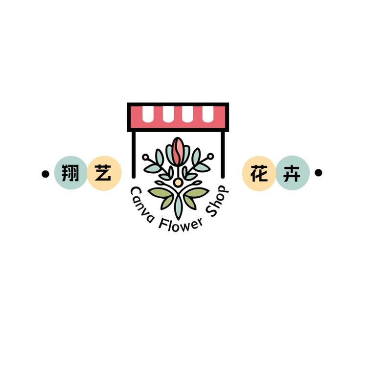 翔艺花卉小铺