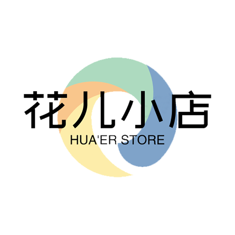 花儿小店2