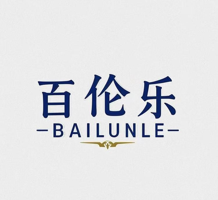 百伦乐男装