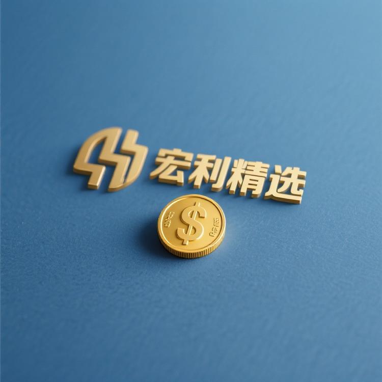 宏利百货精选店