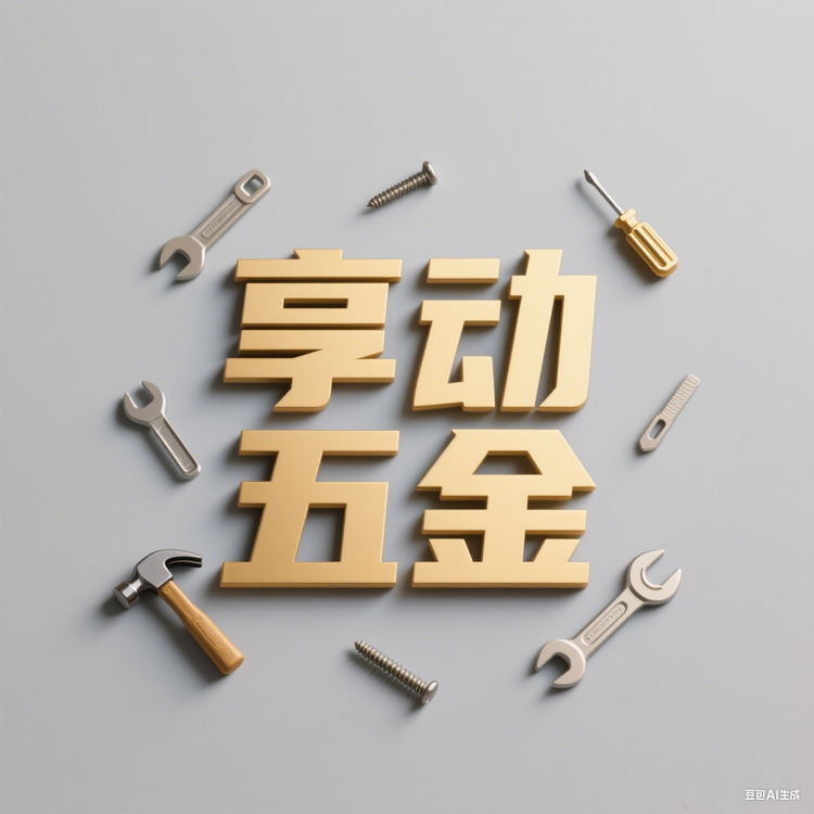 享动园艺旗舰店