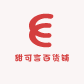 甜可言百货铺