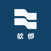 歆郎